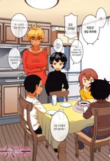 Hitozuma A-san to Musuko no Yuujin N-kun - Married wife A and son's friend N-kun | 유부녀 A씨와 아들친구 N군, 한국어