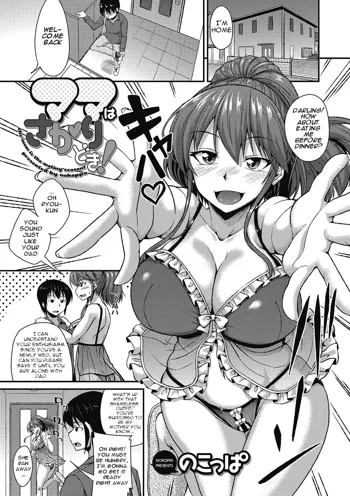 Mama wa Sakari Doki! - The Mom Is The Mating Season!, English