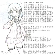 夜な夜な、肉繭に取り込まれ、性拷問され続ける少女の経過, 日本語