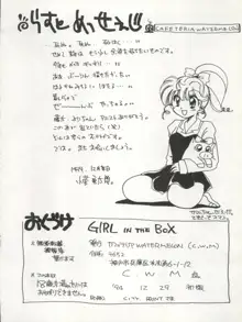 GIRL IN THE BOX, 日本語