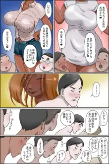 その島は真っ黒に日焼けしたおばさんたちの性息地である, 日本語