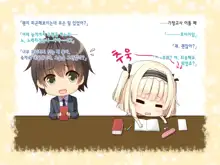 Natsuyasumi no Keikaku 2 ~Yakusoku no Calendar~ | 여름방학 桂획 2 ~약속 달력~, 한국어