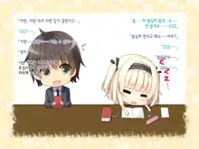 Natsuyasumi no Keikaku 2 ~Yakusoku no Calendar~ | 여름방학 桂획 2 ~약속 달력~, 한국어