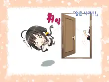 Natsuyasumi no Keikaku 2 ~Yakusoku no Calendar~ | 여름방학 桂획 2 ~약속 달력~, 한국어