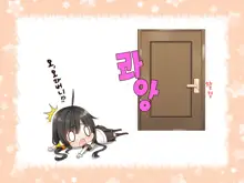 Natsuyasumi no Keikaku 2 ~Yakusoku no Calendar~ | 여름방학 桂획 2 ~약속 달력~, 한국어