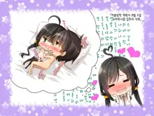 Natsuyasumi no Keikaku 2 ~Yakusoku no Calendar~ | 여름방학 桂획 2 ~약속 달력~, 한국어