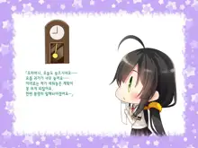 Natsuyasumi no Keikaku 2 ~Yakusoku no Calendar~ | 여름방학 桂획 2 ~약속 달력~, 한국어