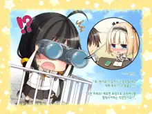 Natsuyasumi no Keikaku 2 ~Yakusoku no Calendar~ | 여름방학 桂획 2 ~약속 달력~, 한국어