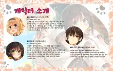 Natsuyasumi no Keikaku 2 ~Yakusoku no Calendar~ | 여름방학 桂획 2 ~약속 달력~, 한국어