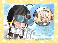 Natsuyasumi no Keikaku 2 ~Yakusoku no Calendar~ | 여름방학 桂획 2 ~약속 달력~, 한국어