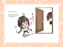 Natsuyasumi no Keikaku 2 ~Yakusoku no Calendar~ | 여름방학 桂획 2 ~약속 달력~, 한국어