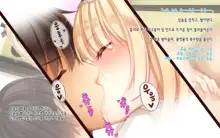 Natsuyasumi no Keikaku 2 ~Yakusoku no Calendar~ | 여름방학 桂획 2 ~약속 달력~, 한국어