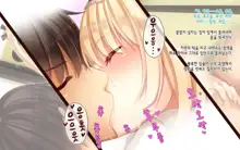 Natsuyasumi no Keikaku 2 ~Yakusoku no Calendar~ | 여름방학 桂획 2 ~약속 달력~, 한국어