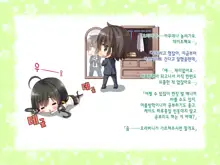 Natsuyasumi no Keikaku 2 ~Yakusoku no Calendar~ | 여름방학 桂획 2 ~약속 달력~, 한국어