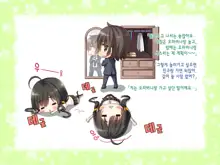 Natsuyasumi no Keikaku 2 ~Yakusoku no Calendar~ | 여름방학 桂획 2 ~약속 달력~, 한국어