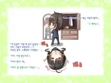 Natsuyasumi no Keikaku 2 ~Yakusoku no Calendar~ | 여름방학 桂획 2 ~약속 달력~, 한국어