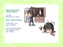 Natsuyasumi no Keikaku 2 ~Yakusoku no Calendar~ | 여름방학 桂획 2 ~약속 달력~, 한국어