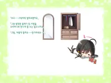 Natsuyasumi no Keikaku 2 ~Yakusoku no Calendar~ | 여름방학 桂획 2 ~약속 달력~, 한국어