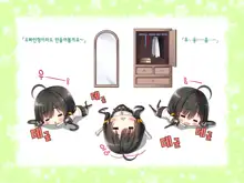 Natsuyasumi no Keikaku 2 ~Yakusoku no Calendar~ | 여름방학 桂획 2 ~약속 달력~, 한국어