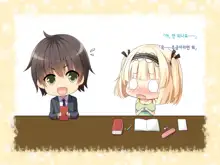 Natsuyasumi no Keikaku 2 ~Yakusoku no Calendar~ | 여름방학 桂획 2 ~약속 달력~, 한국어