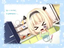 Natsuyasumi no Keikaku 2 ~Yakusoku no Calendar~ | 여름방학 桂획 2 ~약속 달력~, 한국어