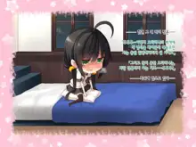 Natsuyasumi no Keikaku 2 ~Yakusoku no Calendar~ | 여름방학 桂획 2 ~약속 달력~, 한국어