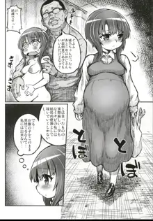 純情妊婦 綾乃ちゃん, 日本語