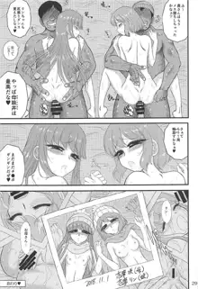 母と娘と丼キャンプ△, 日本語