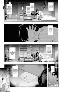 NTR² Ch. 6, Русский