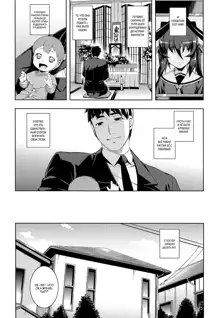 NTR² Ch. 6, Русский