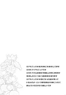 授かりの英雄は施されない!!, 日本語