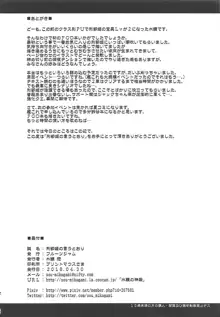 刑部姫の言うとおり, 日本語