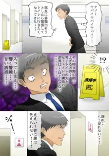 時間停止を解除したら、時間停止中にヤッたことが順番に襲ってきて、会社の中で発狂する女, 日本語