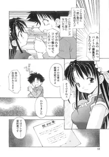 娘々薬師！, 日本語