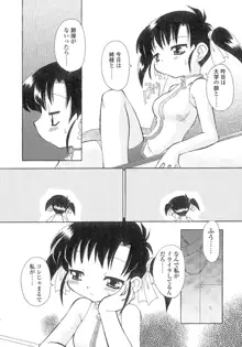 娘々薬師！, 日本語