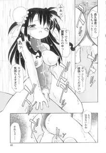 娘々薬師！, 日本語