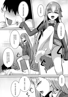 Chaldea JK Collection Vol. 2 Meltlilith, 中文