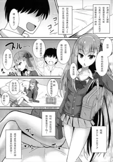 Chaldea JK Collection Vol. 2 Meltlilith, 中文