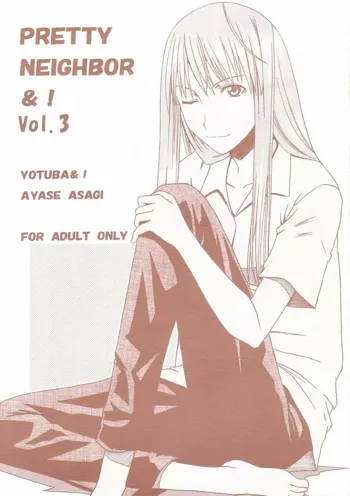 PRETTY NEIGHBOR&! Vol.3, 日本語