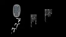 親友の彼氏にメチャクチャ犯られた話 ＋ 後日談, 日本語