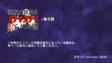 親友の彼氏にメチャクチャ犯られた話 ＋ 後日談, 日本語