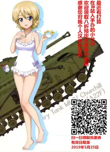 Gup is good! Ankou report, 中文