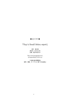 Gup is good! Ankou report, 中文