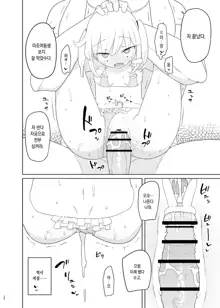 Iinari Imouto Onahole | 내맘대로 여동생오나흘, 한국어