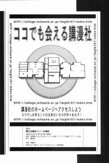 眼には眼をハニーには歯を, 日本語