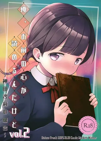 Ore, Omae no Kokoro ga Yomerun dakedo Vol.2, Tiếng Việt