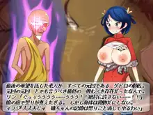 巨乳格闘娘リン・屈辱射乳編【総集編】, 日本語