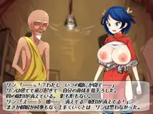 巨乳格闘娘リン・屈辱射乳編【総集編】, 日本語