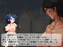 巨乳格闘娘リン・屈辱射乳編【総集編】, 日本語