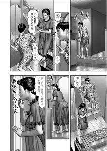 母の秘蜜 第1-39話, 日本語